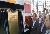 Official Inauguration of First DRI Plant Equipped with PERED Technology