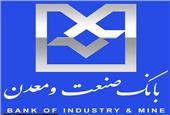 Negotiating Investors of Hamedan Petrochemical Company with Bank of Industry and Mine