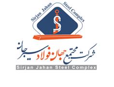 Production of the first billet in Sirjan Jahan Steel Complex by November 97
