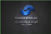 Makran steel needs infrastructure completion / currency credit of 135 million euros and 28,571,429 dollars to complete the project.