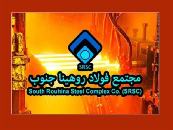 Iranian South Rouhina Steel exports 500 tonnes of rebar to Iraq